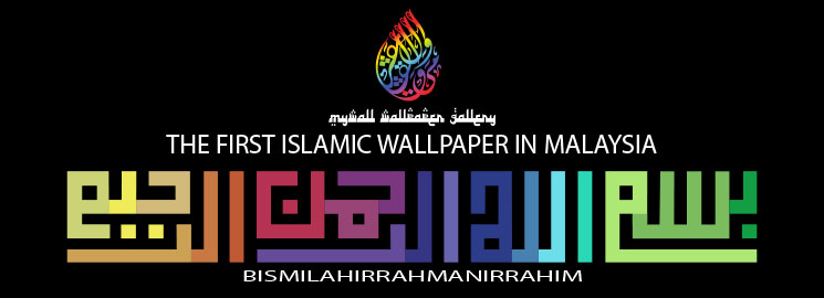 ISLAMIC WALLPAPER
